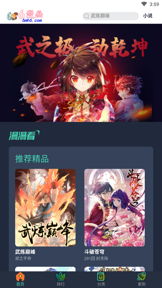 36漫画app正版安装