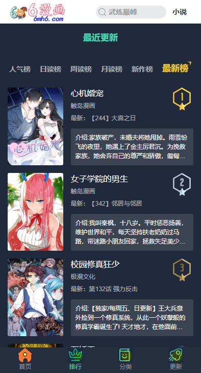 36漫画app正版安装