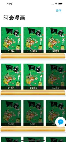 绵羊漫画官方手机版