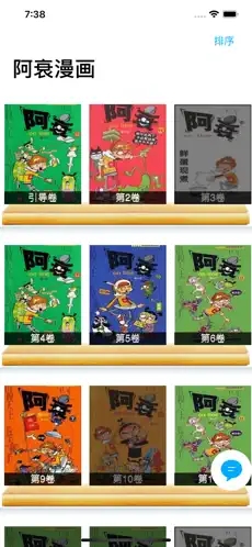 绵羊漫画官方手机版