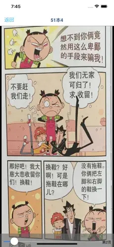 绵羊漫画官方手机版