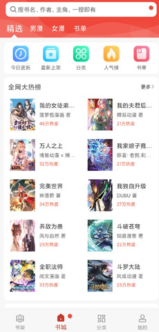 三六漫画免费