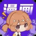 非常爱漫画官网苹果
