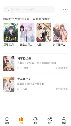 非常爱漫画官网苹果