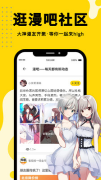 笔趣阁漫画版ios