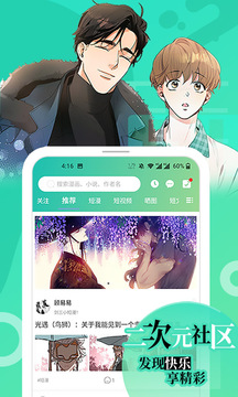 画涯漫画app官方安卓