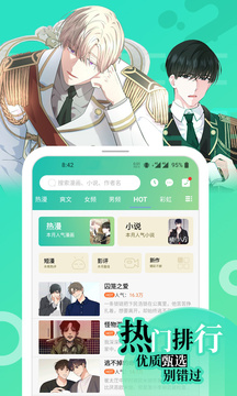 画涯漫画app官方安卓