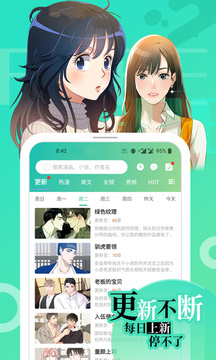 画涯漫画app官方安卓