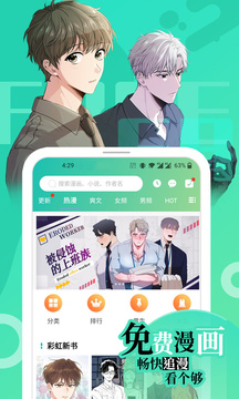 画涯漫画app官方安卓