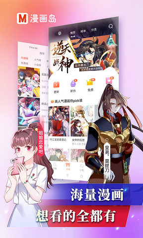 漫画岛官网