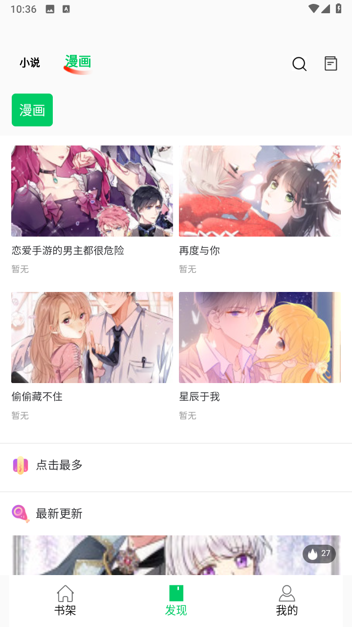 书书漫画免费