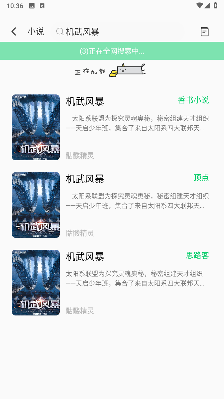 书书漫画免费
