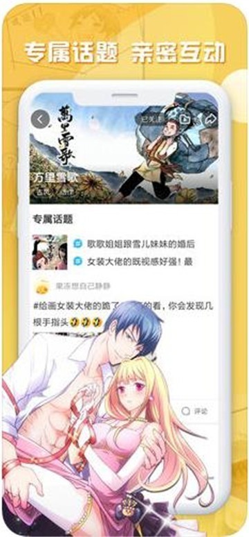 免费漫画笔趣阁