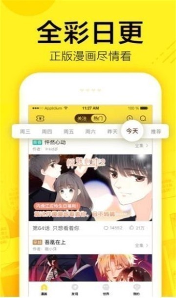 免费漫画笔趣阁