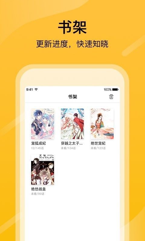 快漫画安装免费