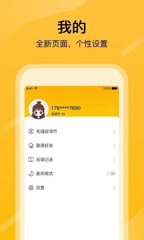 快漫画安装免费