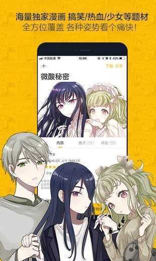 奈斯漫画免费漫画app官网