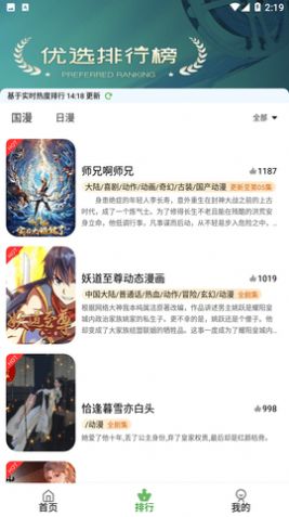 次元城动漫app官方最新