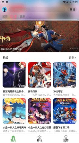 次元城动漫app官方最新