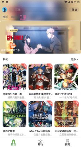 次元城动漫app官方最新