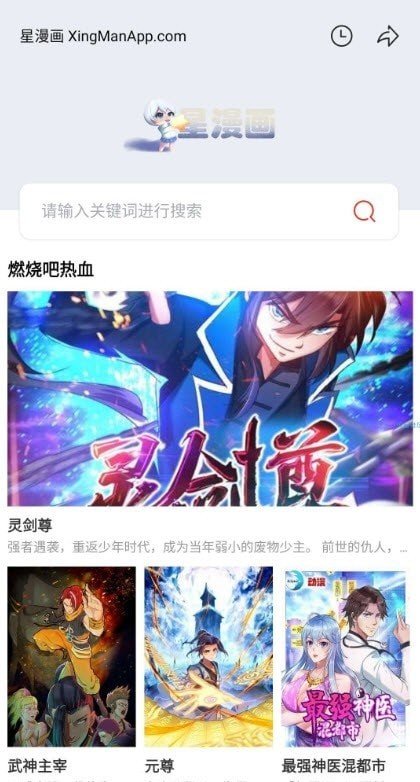 追漫神器漫画app官方