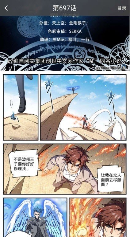 追漫神器漫画app官方