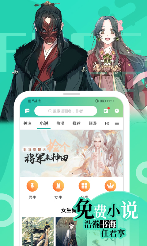 免费六漫画安全
