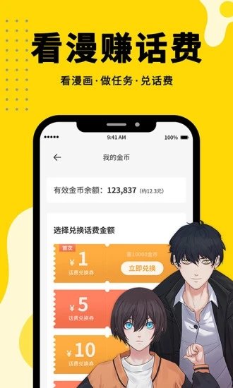360漫画软件app