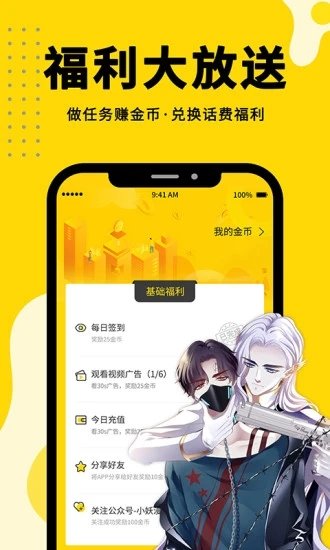 360漫画软件app
