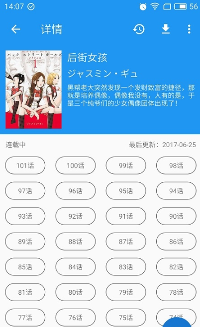触动漫画免费版