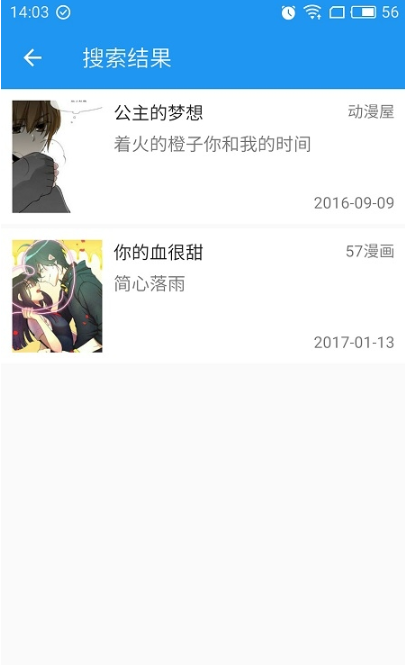触动漫画免费版