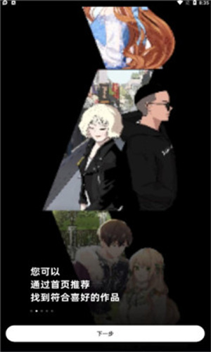 追番神器动漫app2021