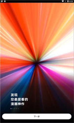 追番神器动漫app2021