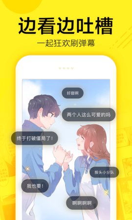 快找漫画免费安装