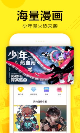 快找漫画免费安装