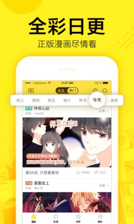 快找漫画免费安装