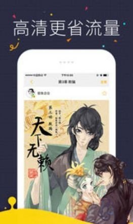 天空动漫官网