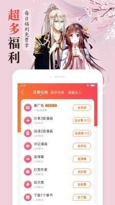 次元城动漫官方app