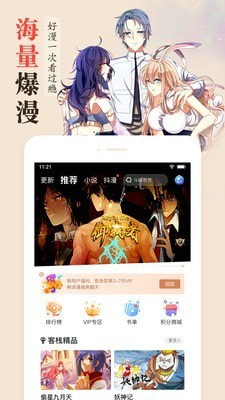 次元城动漫官方app