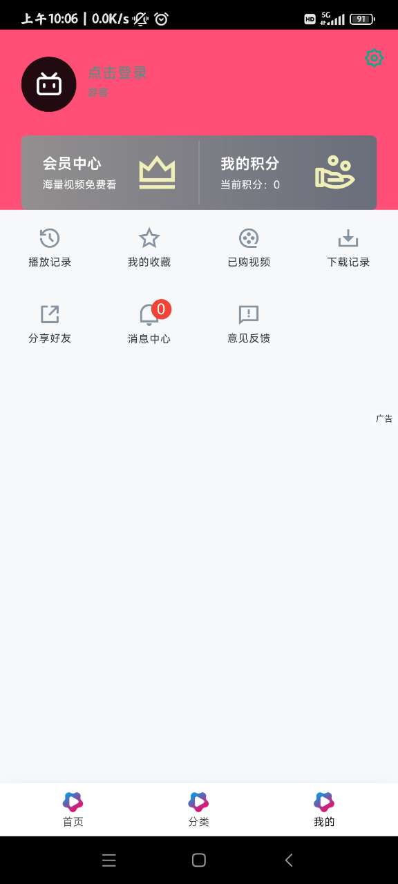 追番动漫神器