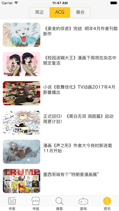 次元城动漫最新版安装