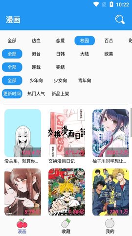 无限动漫手机版