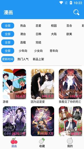 无限动漫手机版