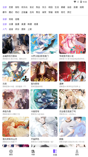漫士多免费漫画app官方