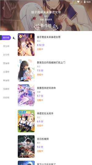漫士多免费漫画app官方