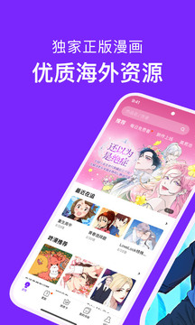 韩国漫画