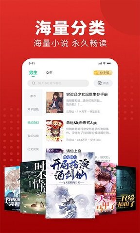 追书大师漫画