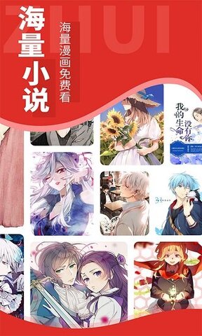 追书大师漫画