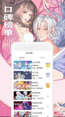 漫画书城app