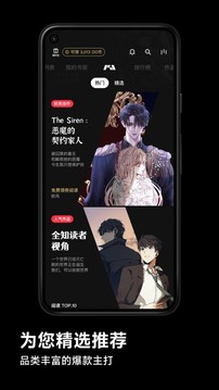 全是漫画app